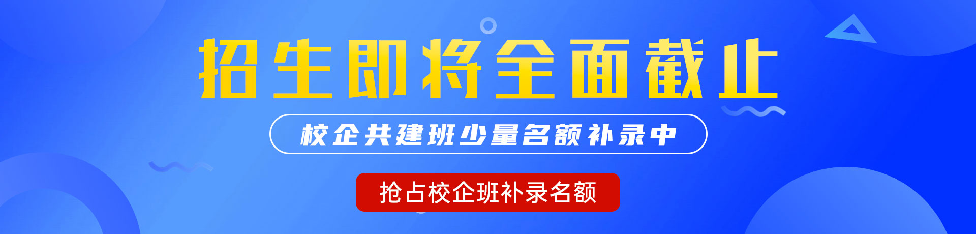 啊啊啊~鸡扒好大快来操我视频"校企共建班"